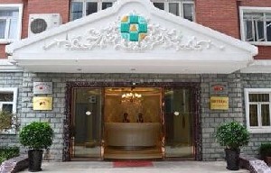 上海潔銘醫(yī)療美容門(mén)診部