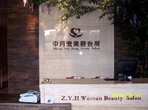 北京中月宏整形乳房下垂矯正會留疤嗎？術(shù)后如何護理？