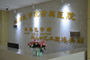 濱州醫(yī)學院附屬醫(yī)院假體豐胸有何優(yōu)勢？術后如何護理？