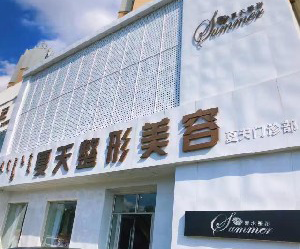 赤峰夏天整形乳頭凹陷矯正有哪些優(yōu)缺點？過程怎么樣？