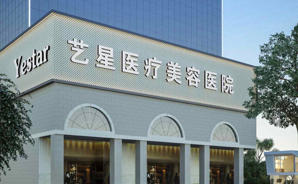 淚溝填充醫(yī)院哪家好？2021全國排名前十的淚溝填充醫(yī)院排名