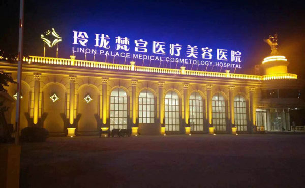 激光祛斑最好的醫(yī)院是哪家？2021全國排名前十的激光祛斑醫(yī)院排名