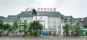 四川美萊醫(yī)學(xué)美容醫(yī)院做下頜角整形怎么樣？