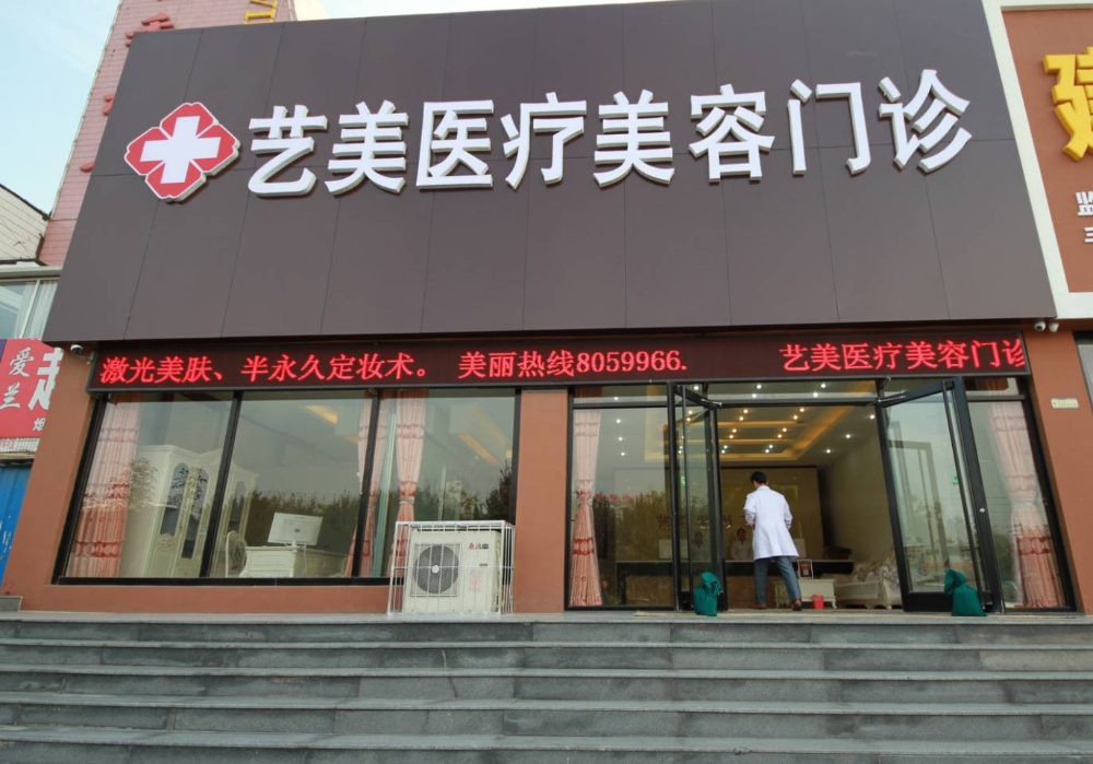 射頻除皺醫(yī)院哪家好？2021全國排名前十的射頻除皺醫(yī)院