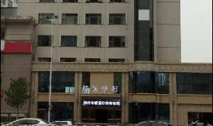 鄭州華領醫(yī)療美容醫(yī)院乳房下垂矯正怎么樣？
