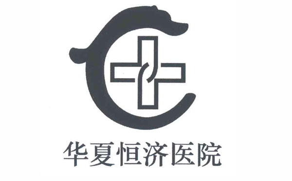 黑臉娃娃醫(yī)院哪個(gè)好？2021全國(guó)排名前十的黑臉娃娃醫(yī)院