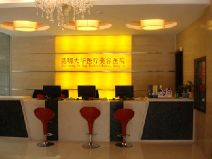 昆明美立方醫(yī)療美容醫(yī)院做假體隆下巴怎么樣？
