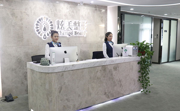 北京四季美學炫美醫(yī)療美容診所.jpg