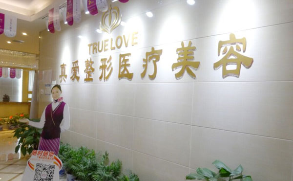 鄭州脫毛比較好的醫(yī)院有哪些？2021鄭州排名前十的脫毛醫(yī)院