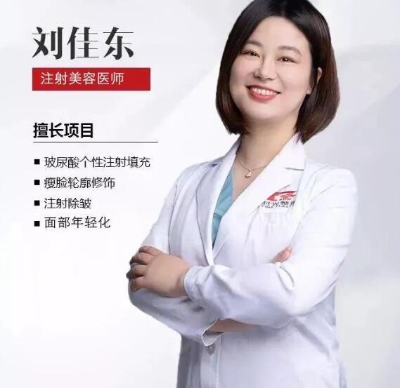 上海時光整形外科醫(yī)院劉佳東醫(yī)生