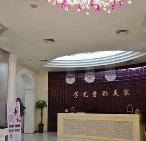 鄭州芳藝整形醫(yī)院做假體隆鼻怎么樣？