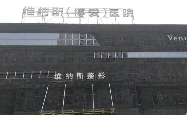 去除法令紋醫(yī)院哪家比較好？2021全國去除法令紋醫(yī)院排名前十