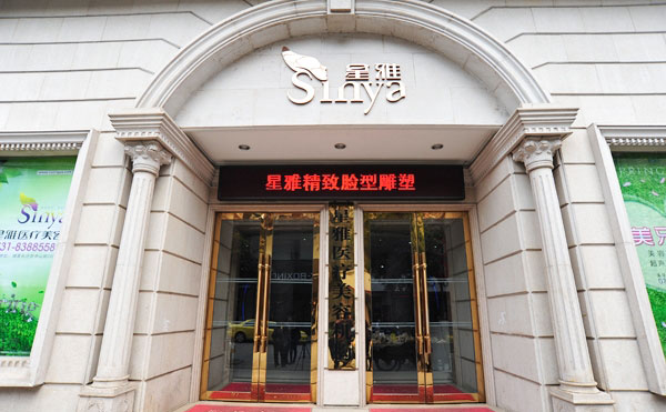 微創(chuàng)雙眼皮整形醫(yī)院哪家好？2021全國微創(chuàng)雙眼皮醫(yī)院排名前十