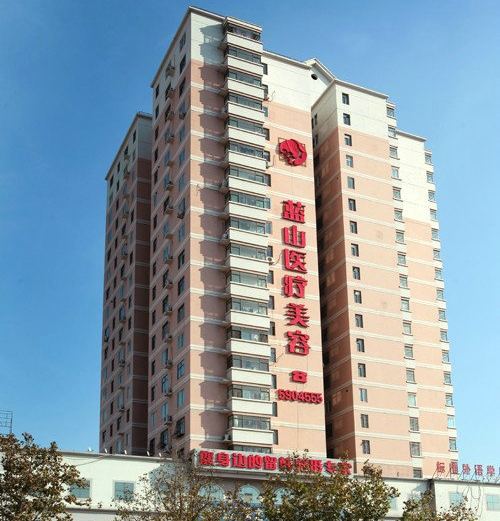 保定藍山醫(yī)療美容醫(yī)院