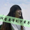 畢譽(yù)馨