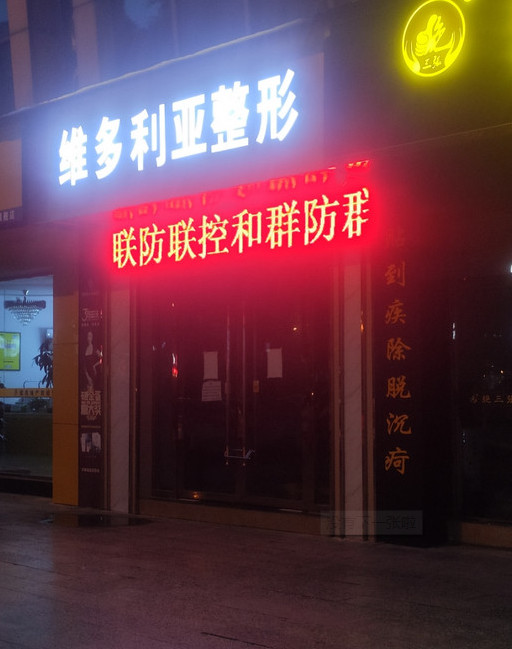 資陽(yáng)維多利亞整形-{field__相冊(cè)}-0101573.png