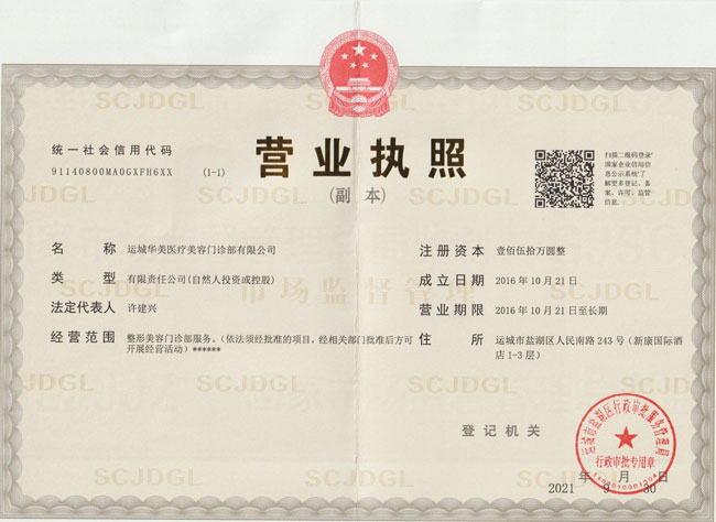 營業(yè)執(zhí)照-新.jpg