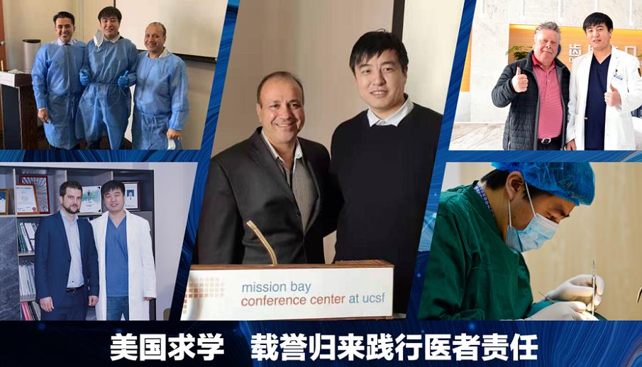 美國求學歸來