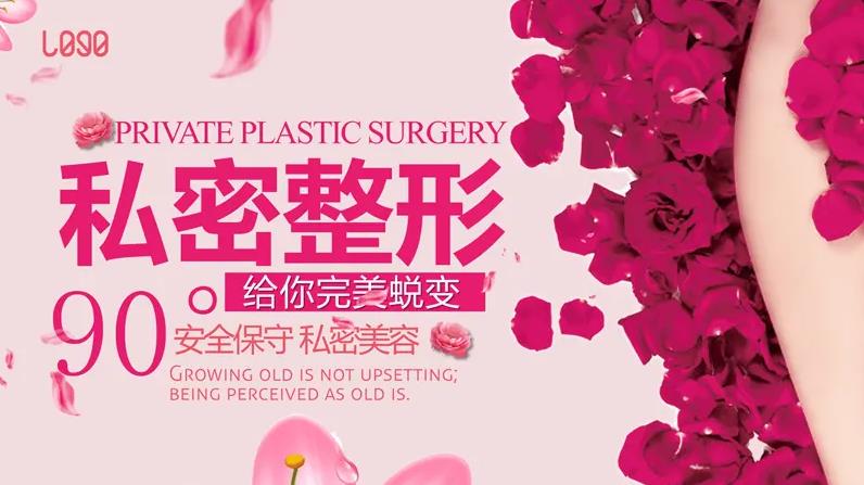 新秀star?私密整形修復(fù)?？?jpg