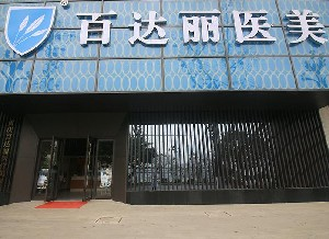 重慶整形美容醫(yī)院排名前八位都有哪些？實(shí)力口碑俱佳！