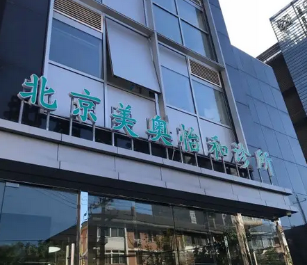 北京哪個整形醫(yī)院雙眼皮做的好？前三都是誰呢？