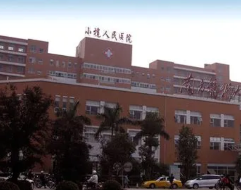 中山小欖人民醫(yī)院整形美容中心.png