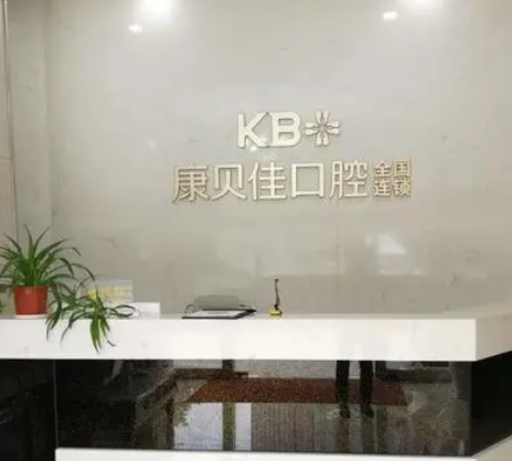 沈陽口腔美容哪家好？排行榜前七都有哪些？