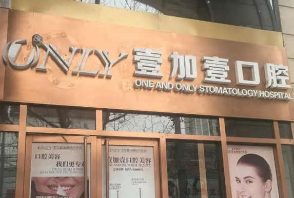 西安矯正牙齒整形醫(yī)院哪家好？2022最新排名！