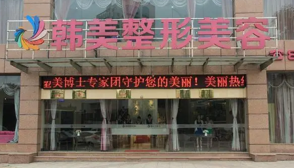 哈爾濱哪個醫(yī)院隆鼻好？正規(guī)醫(yī)院參考這六家！