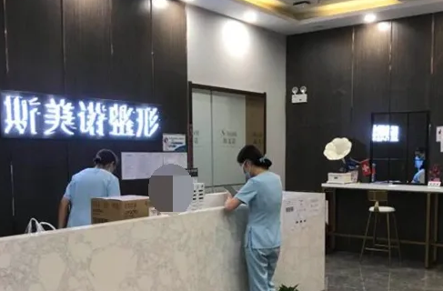哈爾濱斯美諾整形醫(yī)院.png