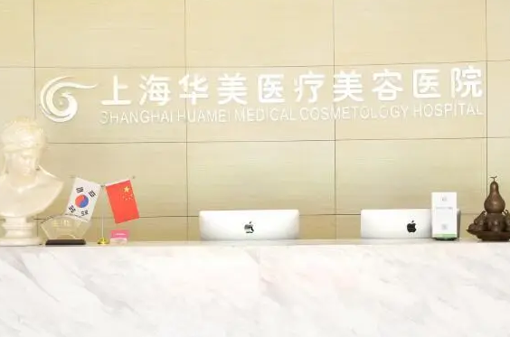 上海疤痕整形醫(yī)院哪家好？排行榜前八閉眼入！