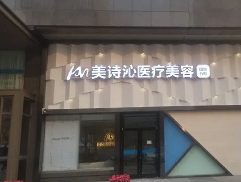 上海做修復(fù)眼袋的醫(yī)院哪家好？排名前八技術(shù)優(yōu)勢顯著！