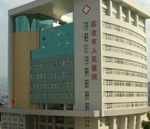 臨滄市臨翔區(qū)韓美醫(yī)院.png