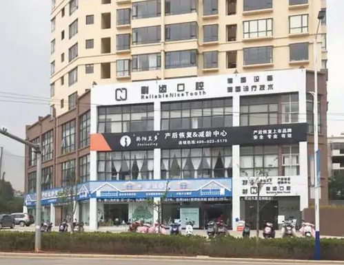 曲靖市牙齒整形醫(yī)院哪家好？排行榜前八實(shí)力盤點(diǎn)！
