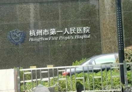 杭州去疤痕哪家醫(yī)院好？排行榜前五真不錯！