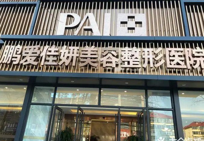 濟南唇部整形醫(yī)院哪家好？排行榜前六公布！