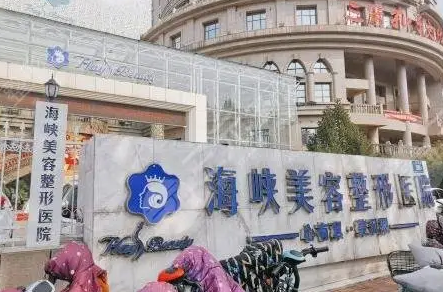 山東整形醫(yī)院哪家好？2022最新榜單新鮮出爐！