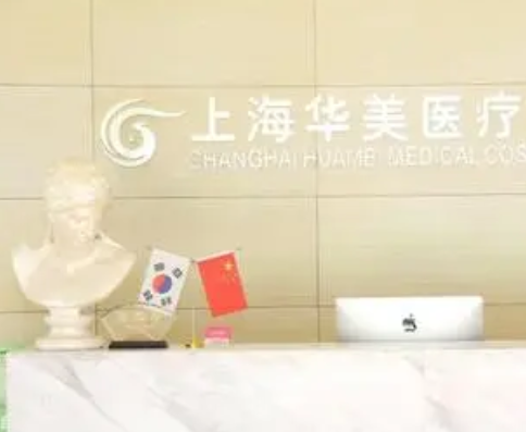 上海下頜角手術(shù)哪家醫(yī)院好？排行榜前5都是權(quán)威機(jī)構(gòu)！