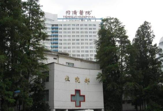 華中科技大學(xué)同濟(jì)醫(yī)學(xué)院附屬同濟(jì)醫(yī)院整形美容外科.png