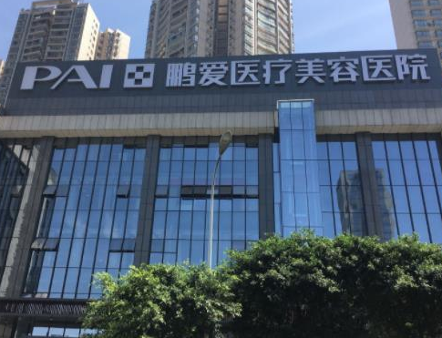 ?？邬i愛醫(yī)療美容醫(yī)院.png