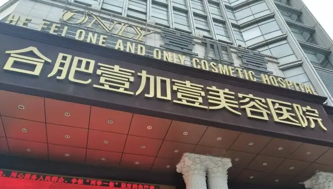 合肥牙齒矯正醫(yī)院哪家好？排行榜前六真不錯！