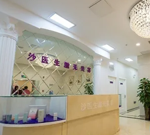 連沙河口楊承革醫(yī)療美容門(mén)診部.png
