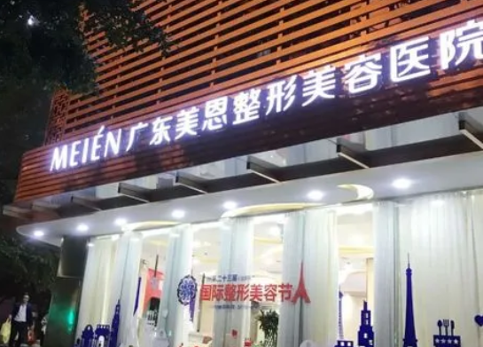 廣州私密整形醫(yī)院哪家好？這幾家真不錯！