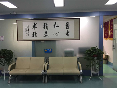 鄭州大學第二附屬醫(yī)院整形外科_休息區(qū)