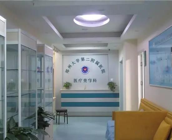 鄭州大學第二附屬醫(yī)院整形外科
