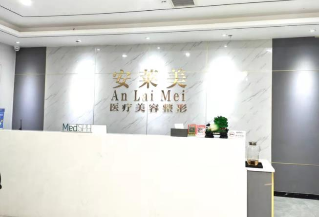 鄭州安萊美醫(yī)療美容門診部_前臺(tái)