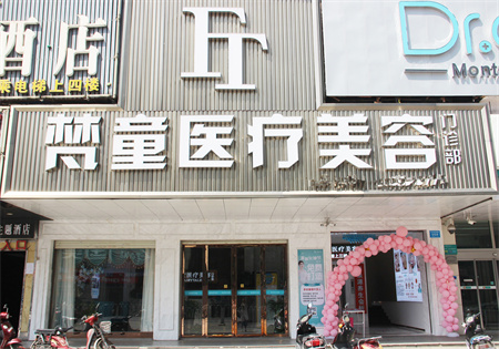 長(zhǎng)沙梵童醫(yī)療美容-街景圖-000514.jpg