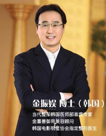 金振娛
