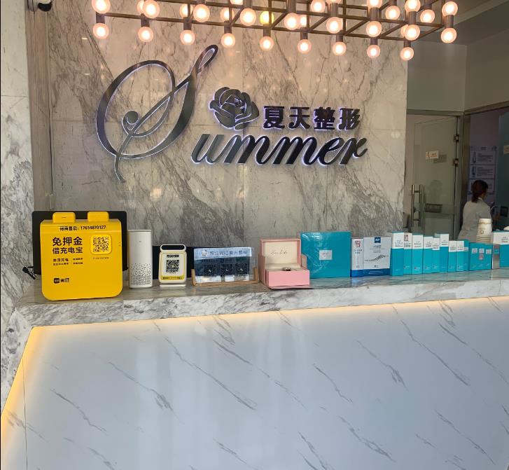 赤峰夏天整形美容門(mén)診部