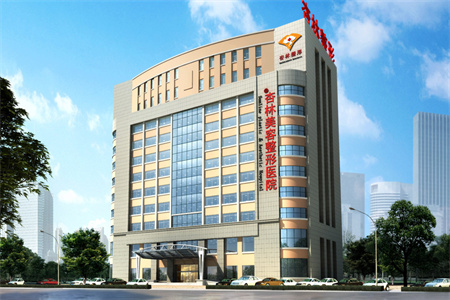 沈陽杏林整形美容醫(yī)院